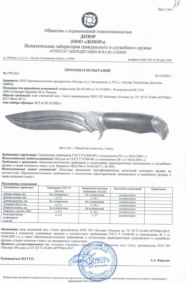 Обзор КИЗЛЯР «СОКОЛ». Брутальные охотничьи ножи с агрессивным резом